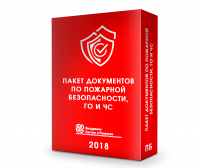 Комплект документов по пожарной безопасности в Твери
