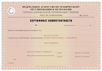 Сертификат тренера в Твери