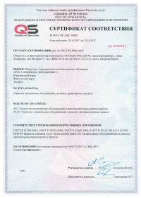 Сертификация услуг автосервиса в Твери