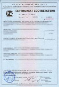 Добровольный сертификат соответствия ГОСТ Р в Твери