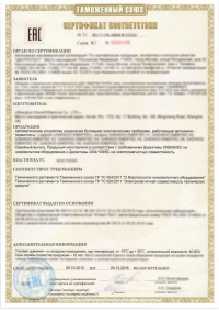 Сертификация электротехнической продукции в Твери