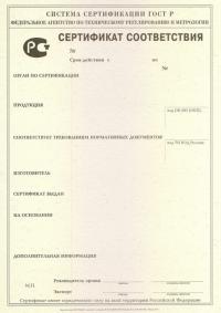 Обязательный сертификат соответствия ГОСТ Р в Твери