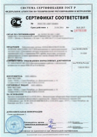 Сертификат сейсмостойкости в Твери: подтвержденное качество