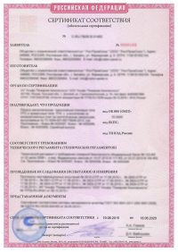 Получение сертификата соответствия пожарной безопасности в центре «Астелс» в Твери